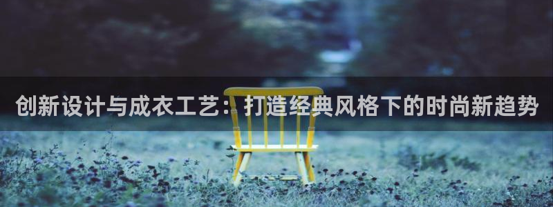天辰娱乐天辰宝