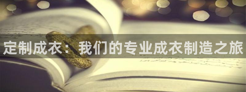天辰娱乐总管