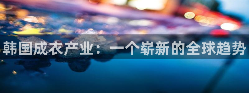 天辰娱乐_675138
