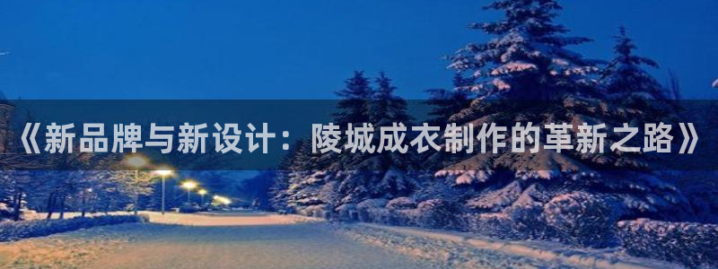 天辰娱乐天辰注册登录
