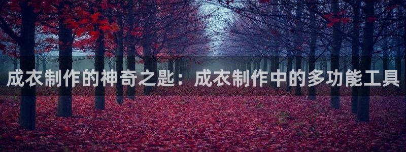 天辰娱乐官方登录入口