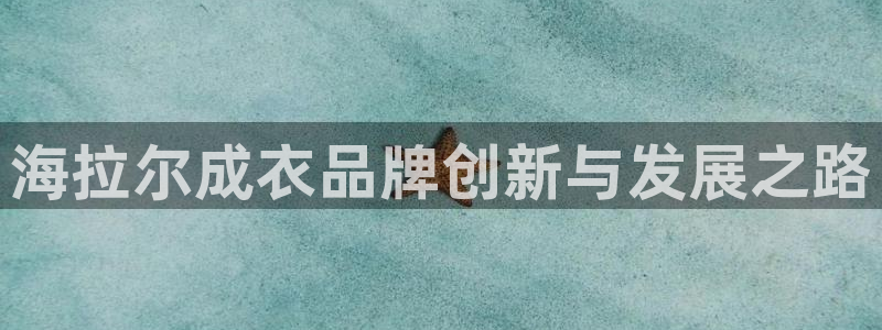 天辰娱乐跑的快